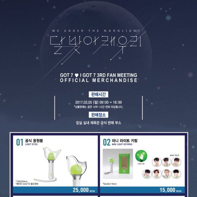 GOT7 GOT7 ♥ IGOT7 3rd Fan Meeting Official Merchandise
