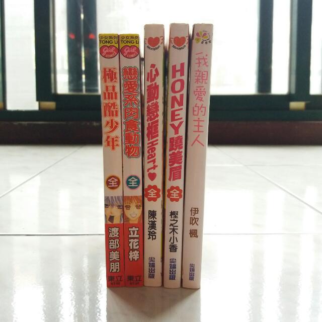 少女漫畫5件組 渡部美朋 立花梓 陳漢玲 樫之木小香 伊吹楓 圖書 漫畫在旋轉拍賣 少女漫畫5件組 渡部美朋 立花梓 陳漢玲 樫之木小香 伊吹楓 圖書 漫畫在旋轉拍賣