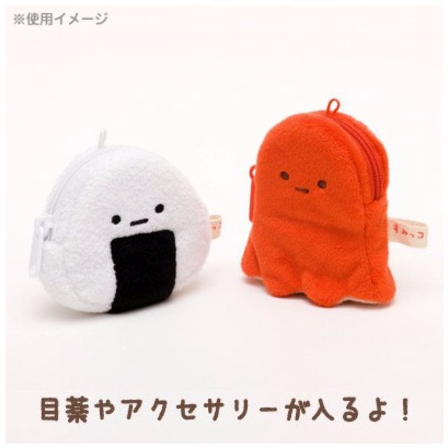 Sumikko Gurashi Lunch Bento Theme Mini Character Plush Pouch / Coin