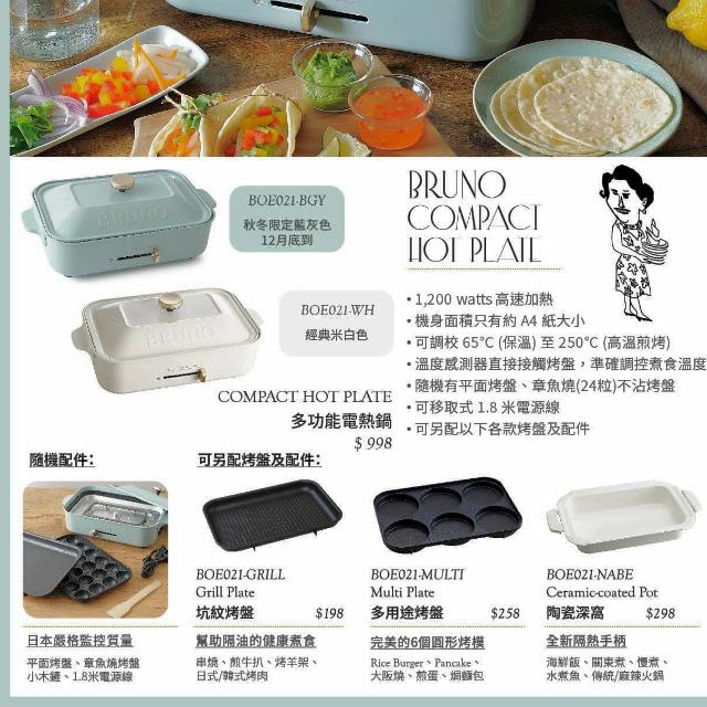 Brand New White Bruno Hot Plate Tv Home Appliances Kitchen Appliances Other Kitchen Appliances On Carousell