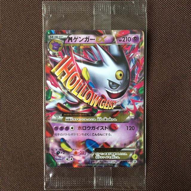 Pokemon Japanese Card - Mega Gengar EX (Shining)