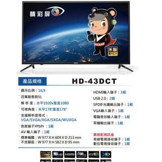 禾聯HERAN 43吋液晶電視HD-43DCT勝HD-43DC7/HD-43DF1