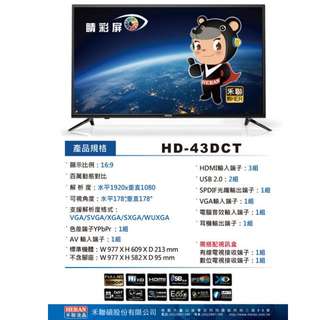 禾聯HERAN 43吋液晶電視HD-43DCT勝HD-43DC7/HD-43DF1