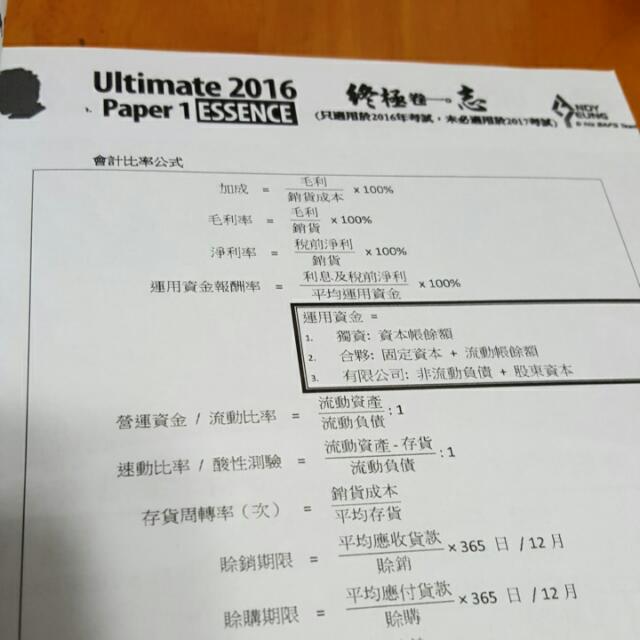 BAFS Reference Book （分類：教科書）位於 Hong Kong。 由 x93522 提交（商品編號 88601459，圖片 2）。簡介： 。