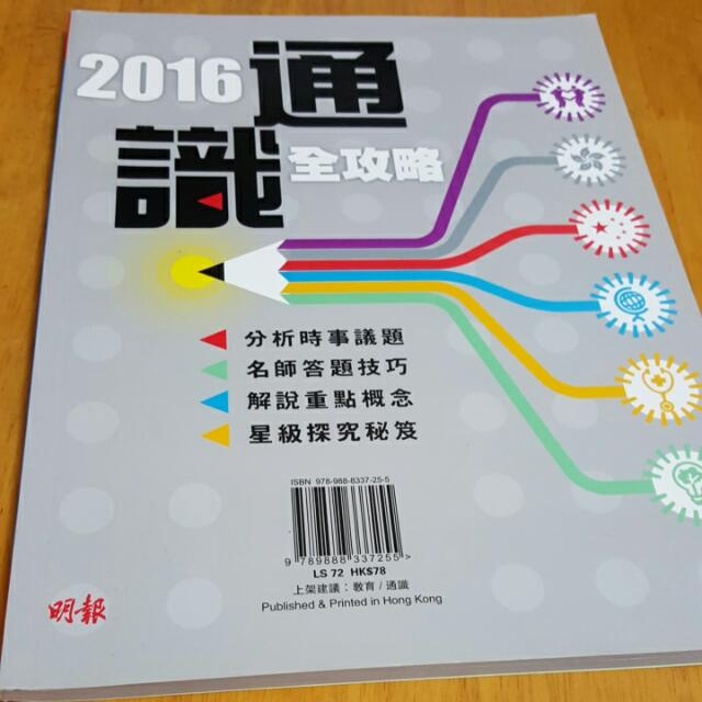 LS Reference Book （分類：補充練習）位於 Hong Kong。 由 x93522 提交（商品編號 88603091，圖片 1）。簡介： 。