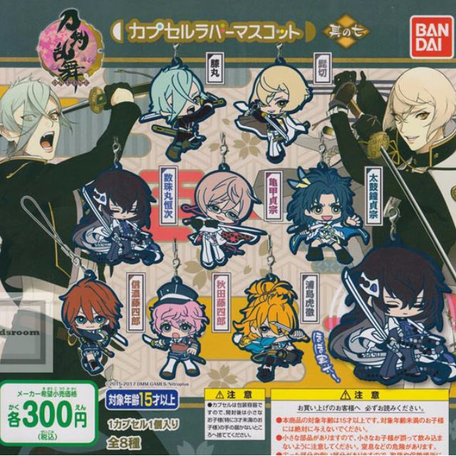 Gacha Touken Ranbu Online Capsule Rubber Mascot Part 7 刀剣乱舞 Online カプセルラバーマスコット 其の七 8pcs Set Toys Games Bricks Figurines On Carousell