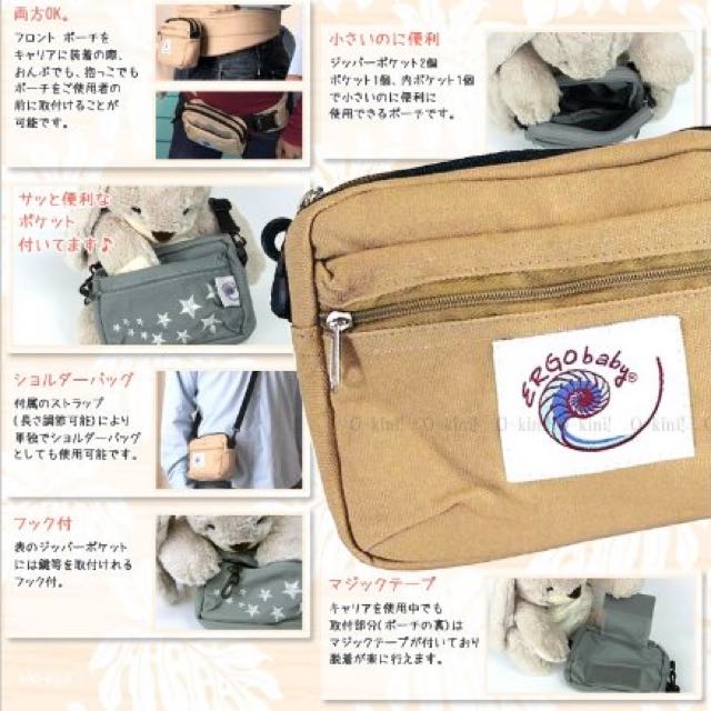 Buy ergobaby front pouch