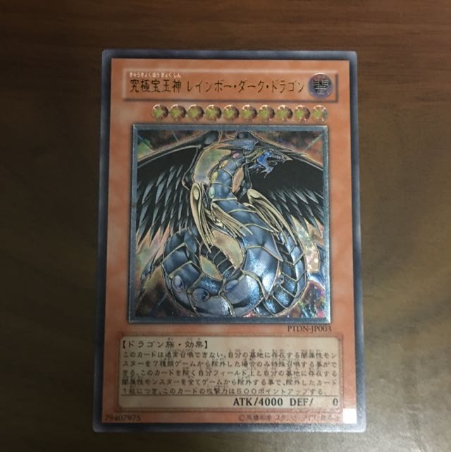 Yu Gi Oh Dark Rainbow Dragon Ultimate Rare Toys Games Board Games Cards On Carousell