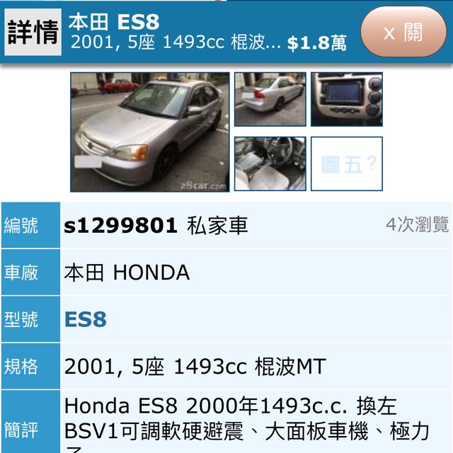 (分類:)位於 。 由 yinhochan 提交(商品編號 89210665,圖片 1)。簡介: 。