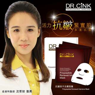 抗皺因子活膚面膜 1入