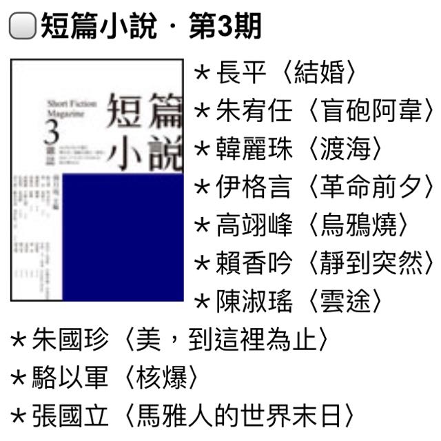 短篇小說2 3 4 5及 圖書 書籍在旋轉拍賣