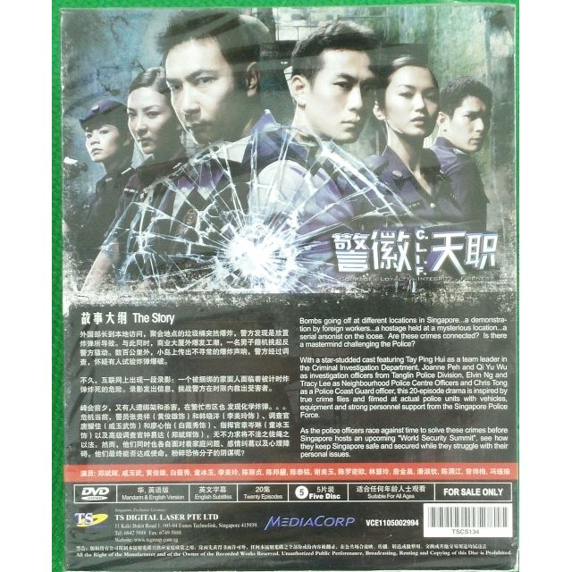エンタメ/ホビーTV・局中法度! 8 [DVD] i8my1cf - www.newfarmorganics ...