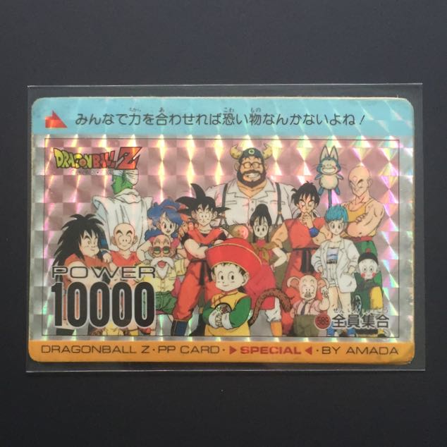 Amada Dragonball Pp Card Special 589 Hobbies Toys Memorabilia Collectibles Vintage Collectibles On Carousell