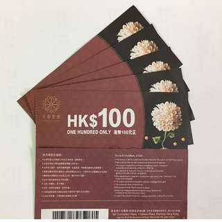 大都淮揚現金券$1000, 85折或用百佳Coupon 交換。