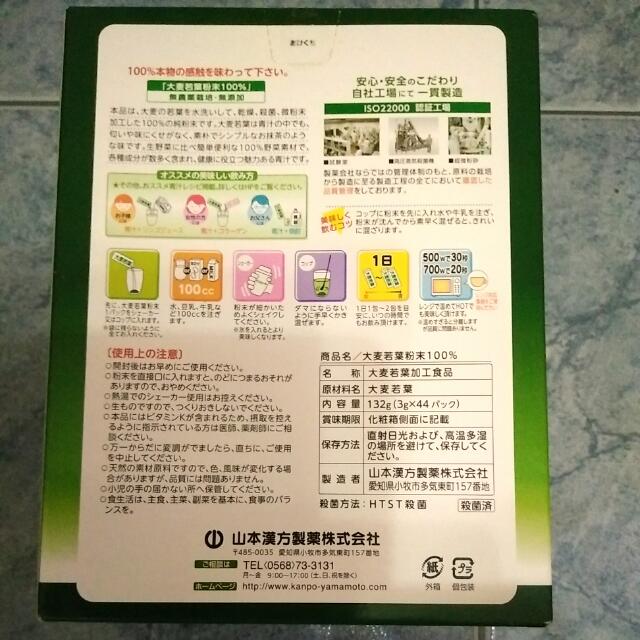 Yamamoto Kanpou Barley Grass Powder, Health & Nutrition, Health