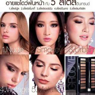 Groove Eyeshadow