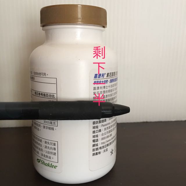 嘉康利紫花苜蓿錠 美妝保養 其他美妝保養在旋轉拍賣