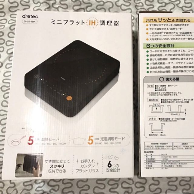 日本dretec 迷你可愛鏡面亮面ih調理器電磁爐di 214 Bk 收納方便小巧現貨 家電電器在旋轉拍賣