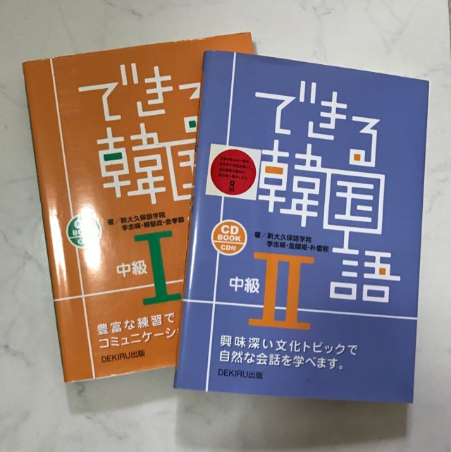 Learn Korean From Japanese Hobbies Toys Books Magazines Textbooks On Carousell