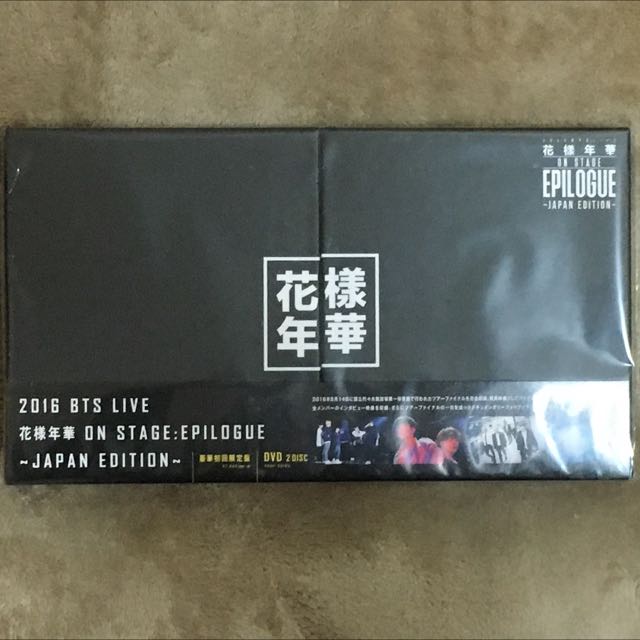 全新2016 BTS LIVE ＜花樣年華on stage:epilogue＞ ~Japan Edition