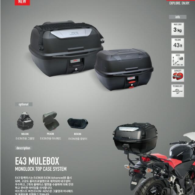 motorcycle givi box