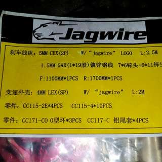 Jag wire Set BLACK