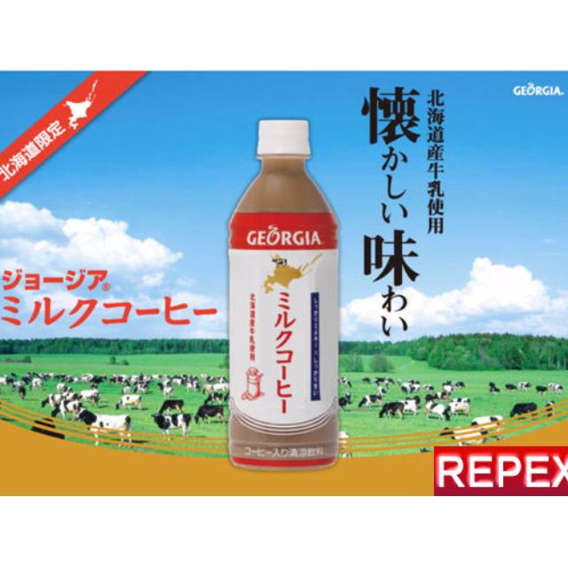 北海道georgia 咖啡牛奶 北海道限定銷售 零食物語 飲品在旋轉拍賣 北海道georgia 咖啡牛奶 北海道限定銷售 零食物語 飲品在旋轉拍賣