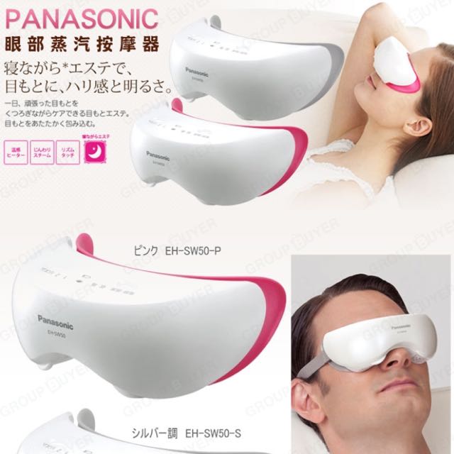 Panasonic Eye Warming Massager EH SW50