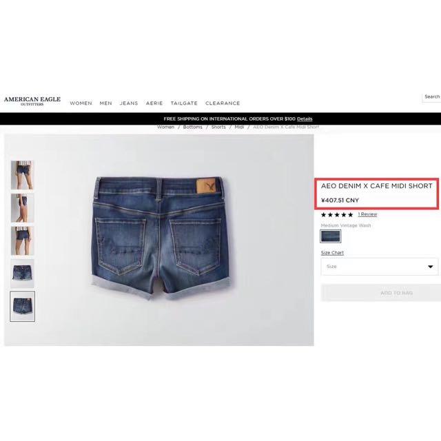 aeo denim x cafe