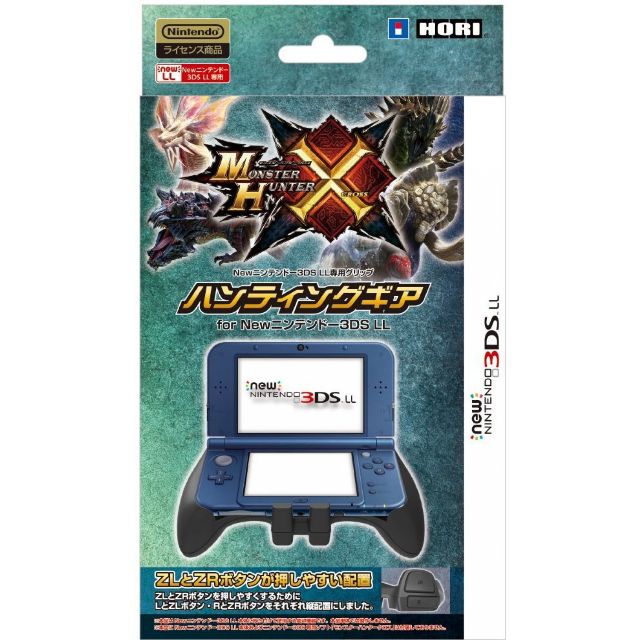 3DS LL 本体 モンハンダブルクロスセット 3点セット 】3DS LL 拡張スライドパッド モンハンXX付き