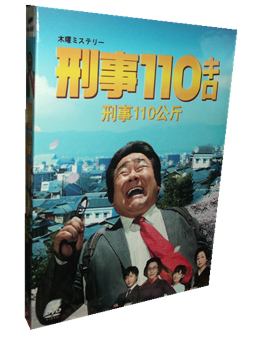 買二送一 日劇 刑事110公斤 石塚英彥中村俊介5碟dvd 影音娛樂 Cd Dvd 影音在旋轉拍賣