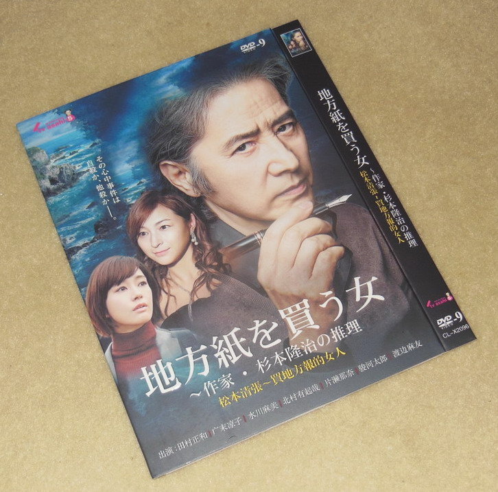 買二送一 松本清張特別篇買地方報的女人 地方紙を買う女 07 內田有紀dvd 影音娛樂 Cd Dvd 影音在旋轉拍賣
