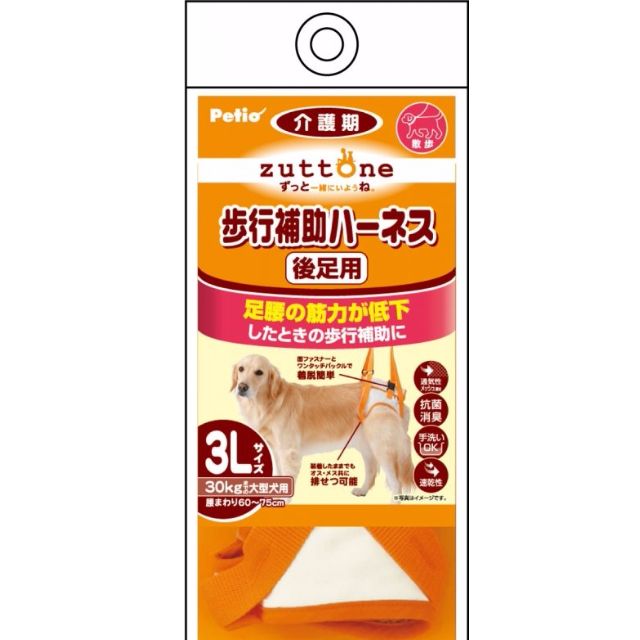 日本petio 老犬 高齡犬介護步行補助帶後足 後腳專用3l 寵物用品 寵物用品在旋轉拍賣