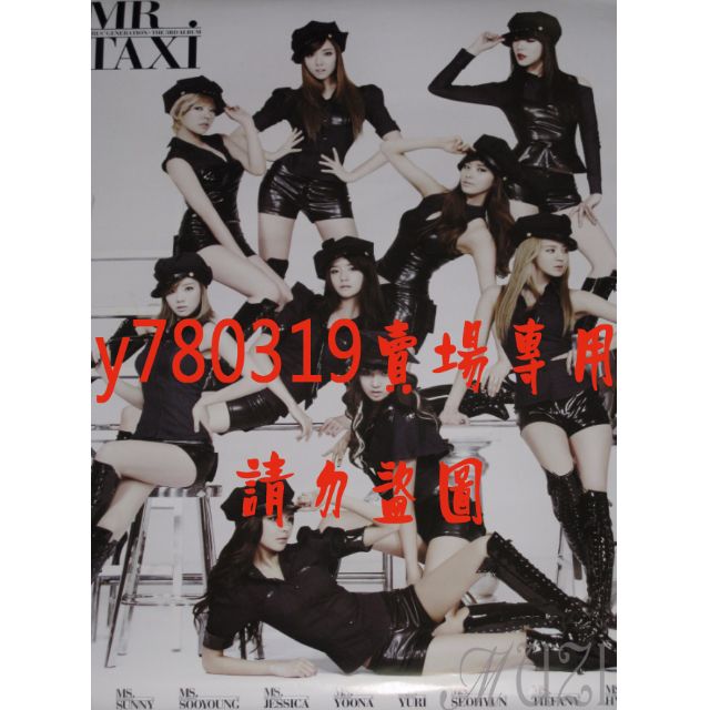 海報單售 少女時代第三張專輯the Boys 改版mr Taxi 潔西卡徐玄潤娥俞利秀英sunny 孝淵太妍tiffany 韓國偶像在旋轉拍賣