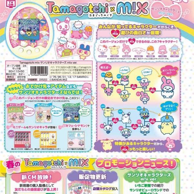 Tamagotchi M X Sanrio Characters Hobbies Toys Toys Games On Carousell