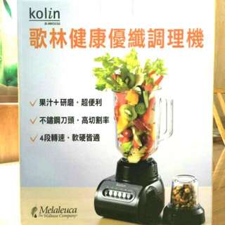歌林kolin果汁機/調理機/纖果機