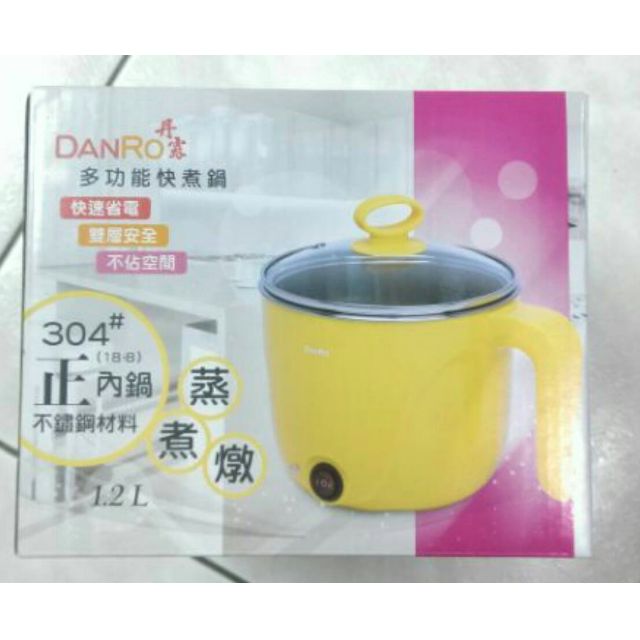 Danro 丹露一人份多功能快煮鍋 料理鍋 小電鍋 蒸 煮 燉 家電電器在旋轉拍賣
