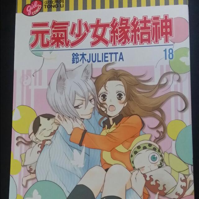 Get Wallpaper Kamisama Hajimemashita Manga Vol 18 19 20 Entertainment J Pop On Free
