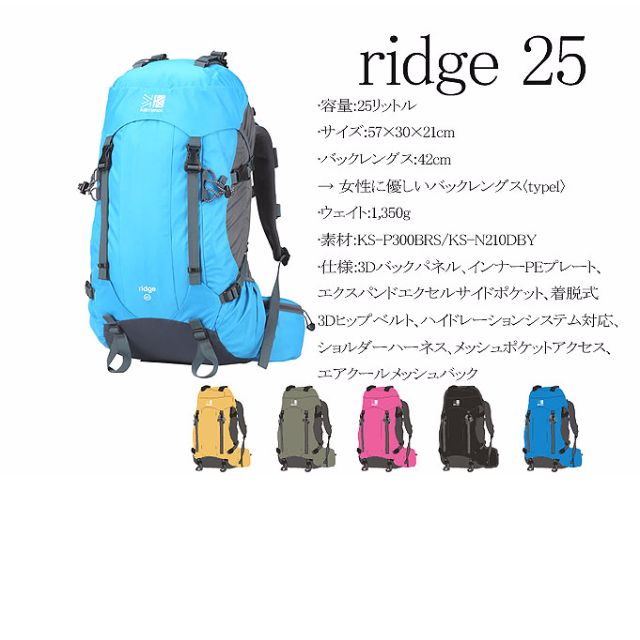 KARRIMOR RIDGE 25L BLUE 行山背囊(藍色), 運動產品, 行山及露營 