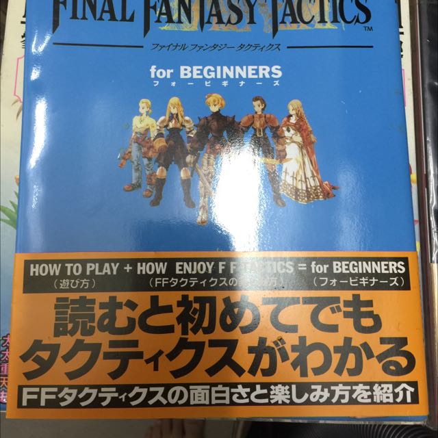 Fft 日本版攻略買左十幾廿年超新淨因為買來儲無睇過 書本 文具 雜誌及其他 Carousell