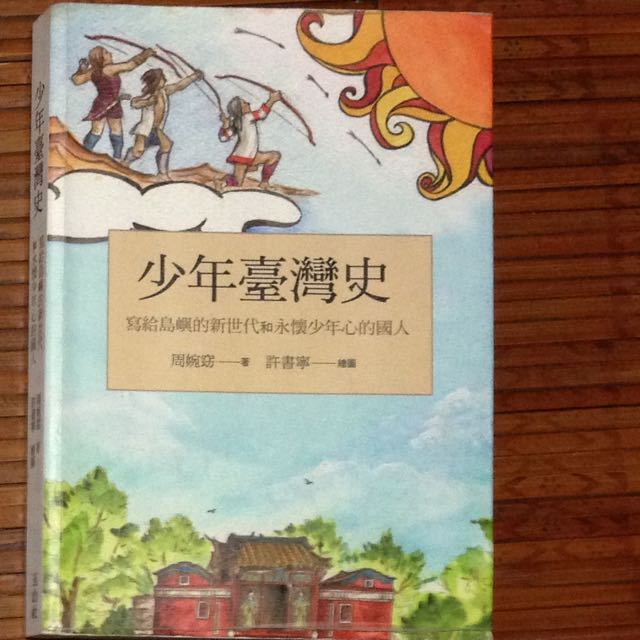 花田少年史 维基百科 自由的百科全书
