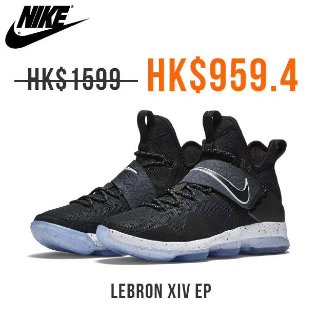 lebron xiv ep