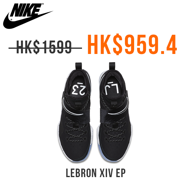 nike lebron xiv ep