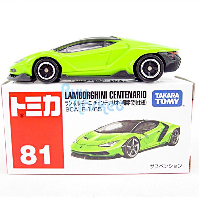 lamborghini for babies
