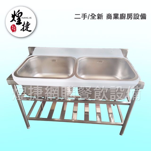 煌捷餐飲設備 1雙水槽30深 家電電器在旋轉拍賣