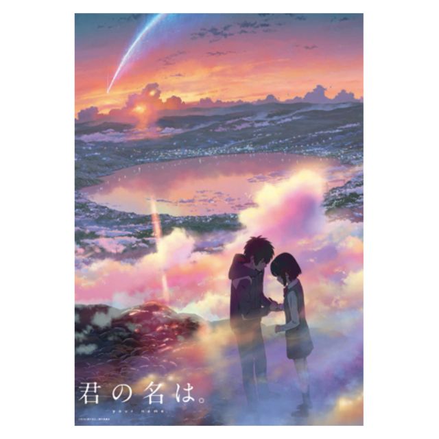Get Wallpaper Your Name Kimi No Na Wa Official B2 Poster Entertainment J Pop For iPhone Free