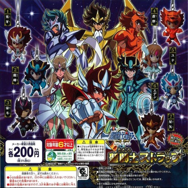 saint seiya gashapon