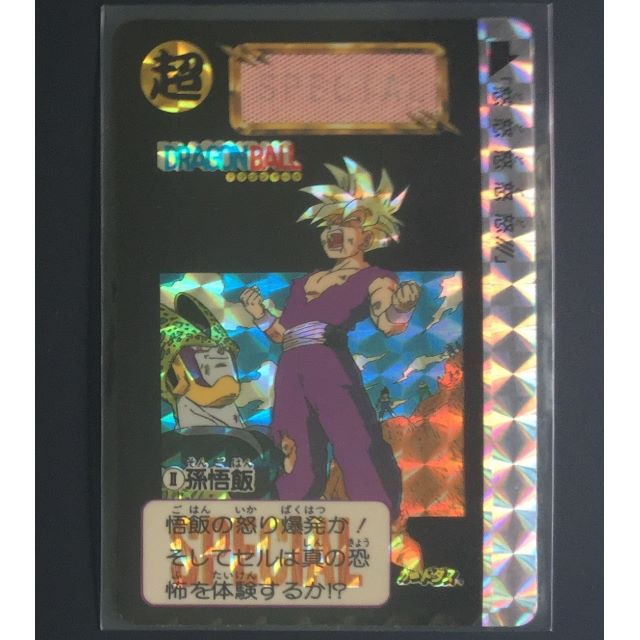 Dragon ball fan-custom hk card-prism saga universe sp-carddass