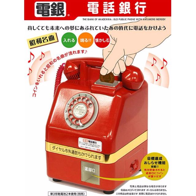 Pre Order Targa Showa Famous Telephone Bank Bulletin Board