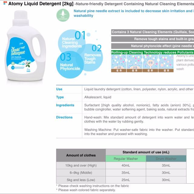 Atomy Liquid Laundry Detergent (2kg) and Atomy Fabric Softner (2kg